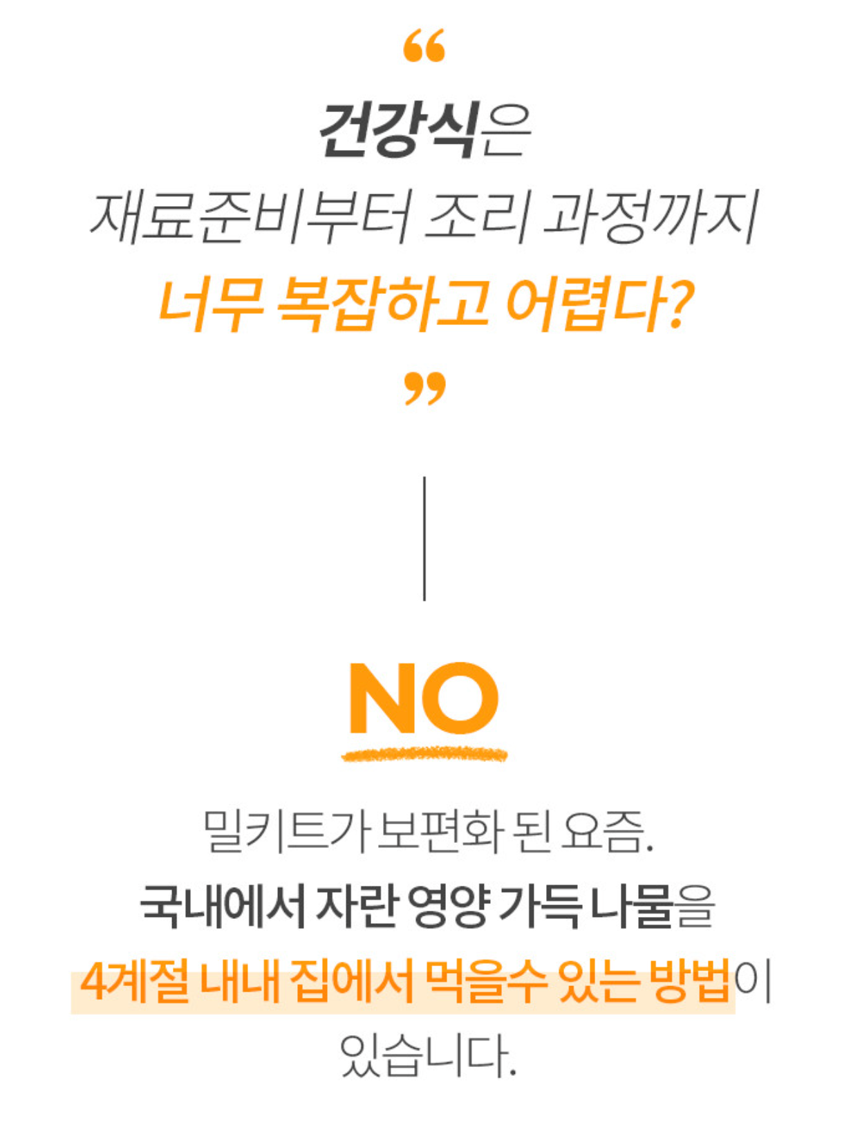 Dolsan Green Mustard Bibimbap 돌산갓 비빔밥