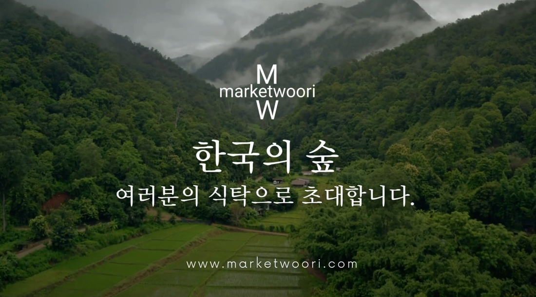 A Taste of the Korean Forest at Your Table