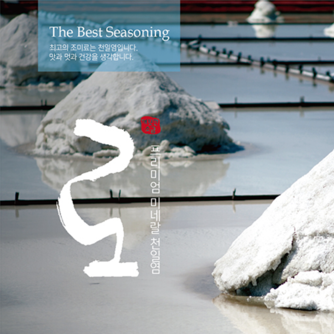 Premium Coarse Salt by "Lo" (1kg) 프리미엄 천일염 '로'