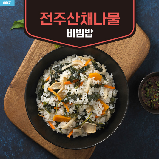 전주산채나물 비빔밥 Junju Sanchae Namul BIbimbap